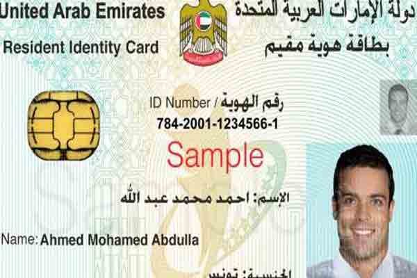 New Emirates ID: Fee remains unchanged, says ICA